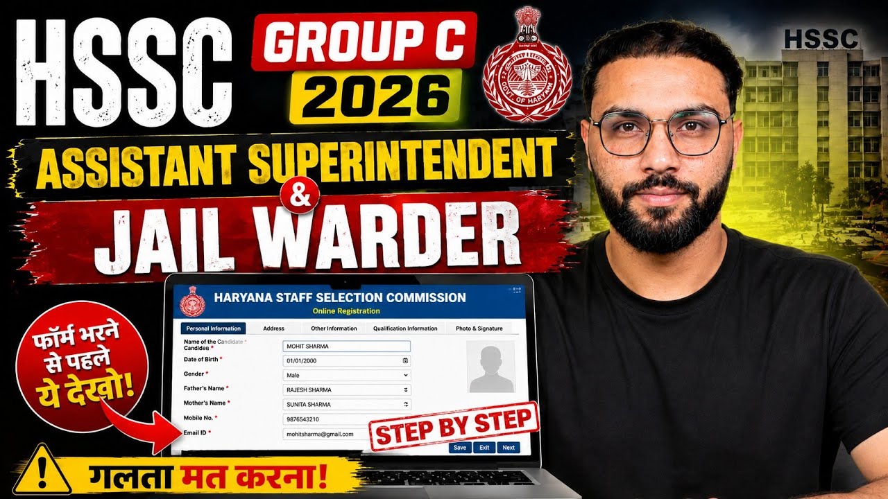 HSSC CET Assistant Superintendent/ जेल Warder Form kaise bhare | How to apply online 
