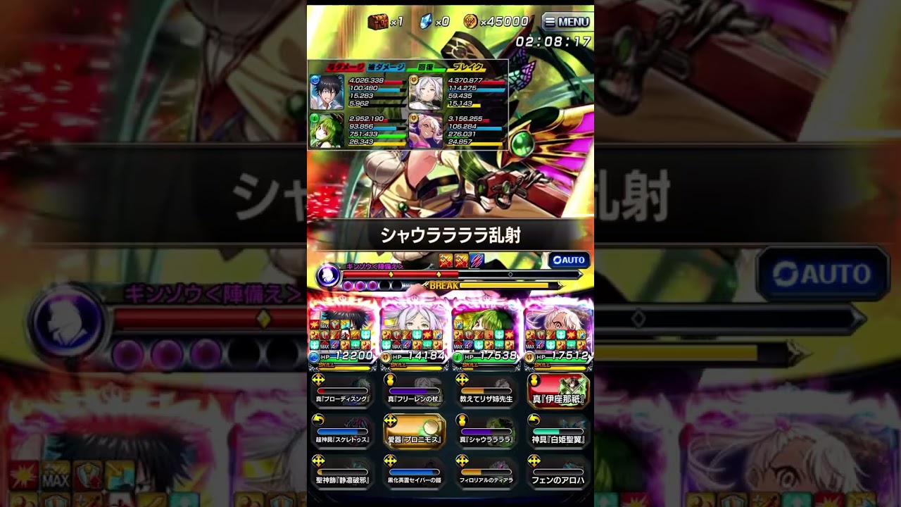 【グラサマ】影の伝説（真EX・極） | 【Grand Summoners】 vs Ginzo