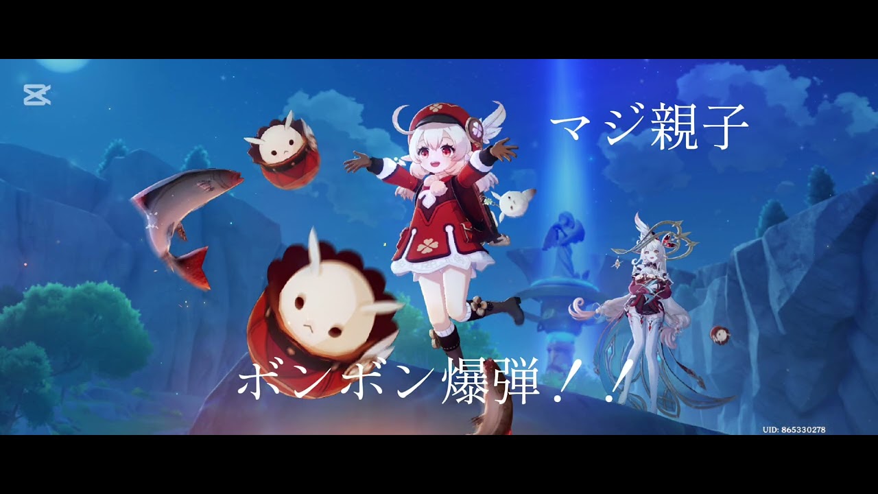 最近の原神！！遡ります