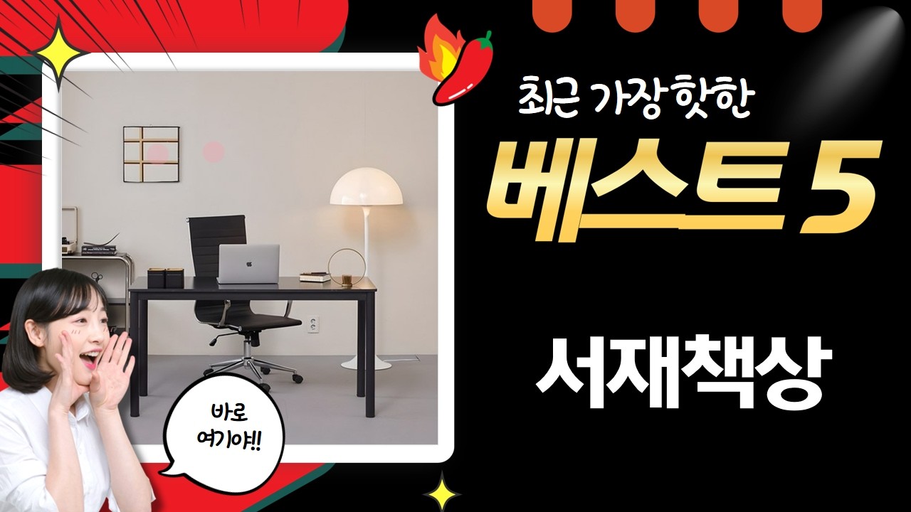 서재 책상 추천: 카루쏘 1800  게이밍 책상 비교 리뷰 (SZ15, 아우스)