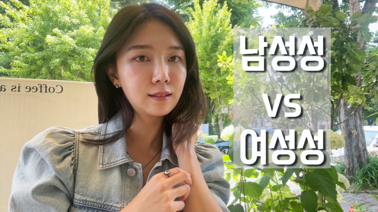 남성성과 여성성이 연애에서 중요한 이유, 원하는 남자를 끌어당기는 법