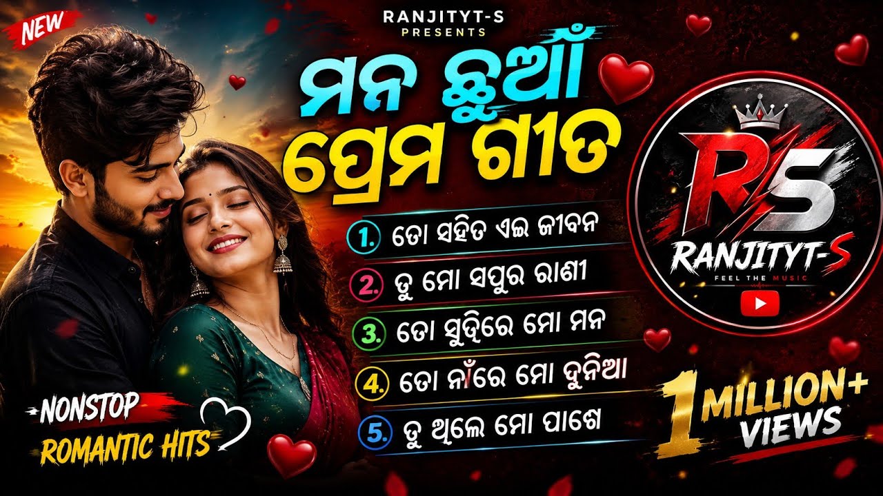 ODIA LOVE SONG MP3 AUDIO JUKEBOX 2026 ❤️ | New Odia AI Songs Collection 2026 | Nonstop Broken Heart