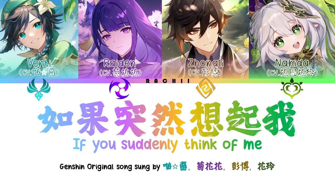 [Genshin Original Song] 如果突然想起我 If You Suddenly Think Of Me ┃Ft. Archon CN VAs