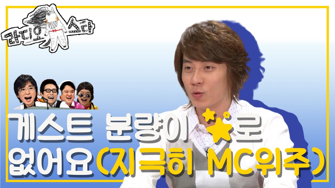 [황금어장 라디오스타] 