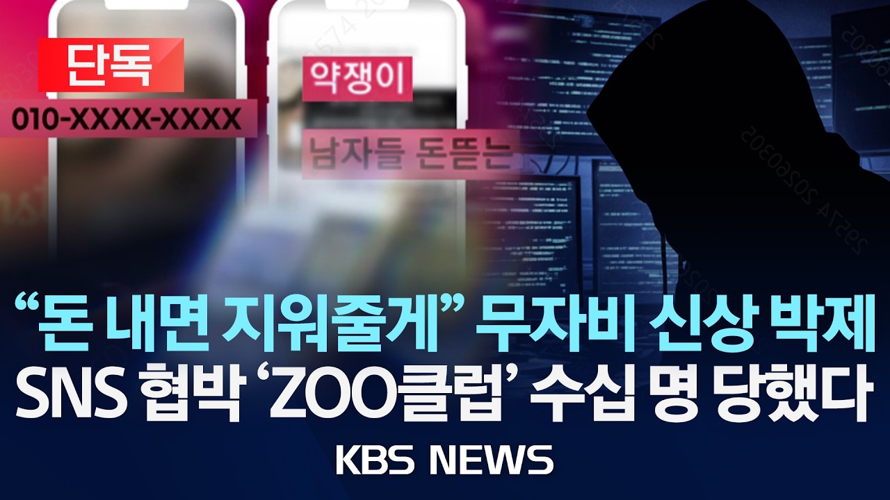 [🔴단독] 