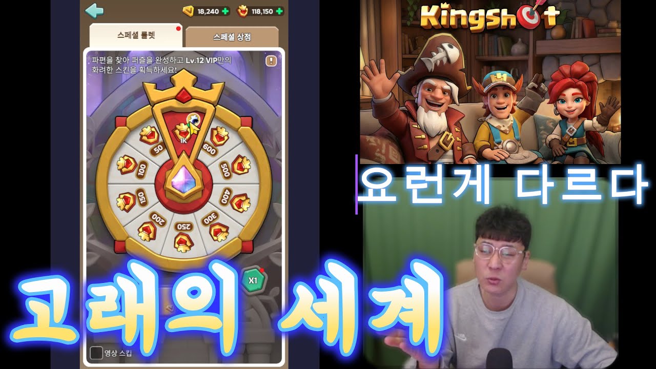 킹샷:kingshotㅣ👉 고래계정 직접 살펴봤습니다｜킹샷 상위권은 뭐가 다를까? #slg #킹샷 #모바일게임