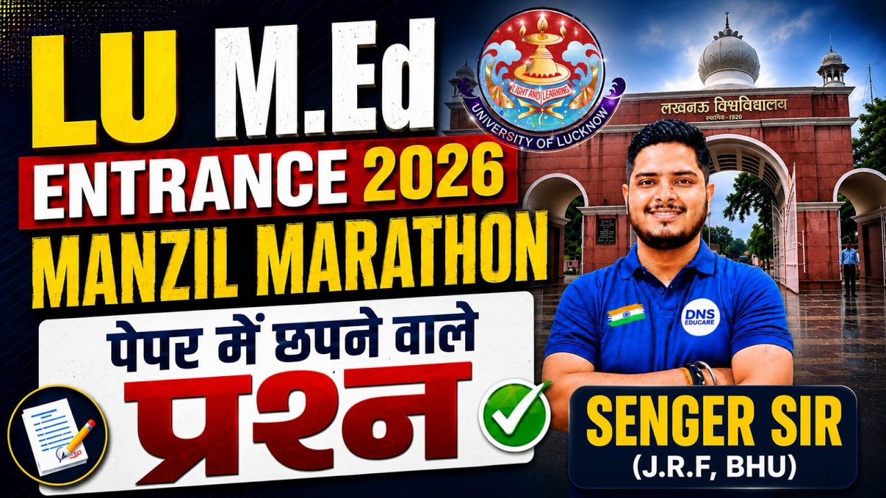 How to Prepare for Lucknow University M.Ed Entrance 2026 in 15 Days! | LU M.Ed Preparation Strategy