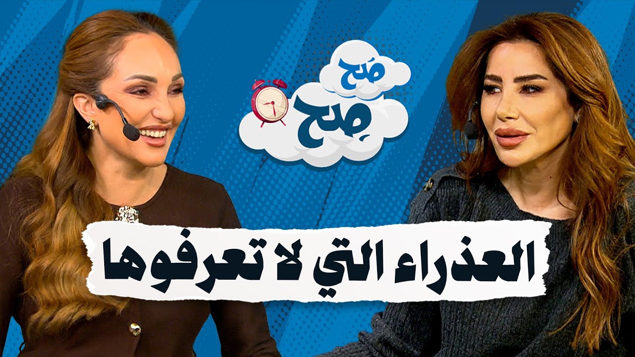امرأة برج العذراء: هل هي فعلاً باردة المشاعر؟ حقائق ستصدمك! - صح صح