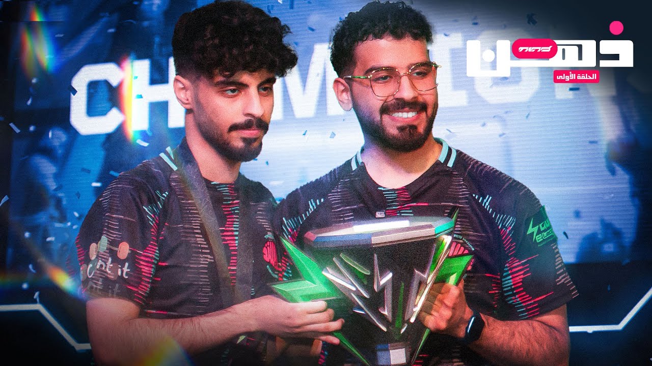 تويستد بطل الدوري السعودي لأوفرواتش 🇸🇦🏆  | #ذهن: الحلقة الأولى - فلوق الرياض