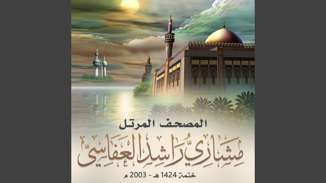 سورة البقرة