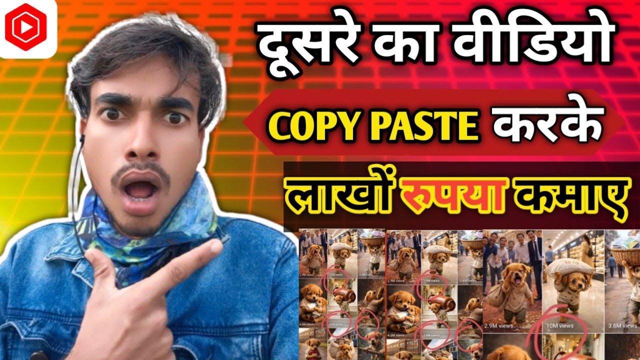 Bina Face Dikhaye YouTube Se Paise Kaise Kamaye / Copy Paste kar ke #youtube #copypaste #subscribe  