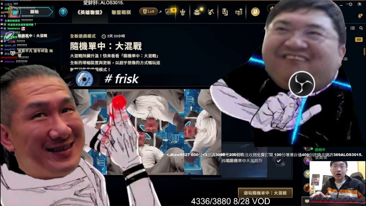 超負荷挑戰八面宿頭 (完整版) - 這影片蠻過分的，他媽(伯母)一直在那邊宿頭，我是英雄聯盟實況主不是來玩OBS的