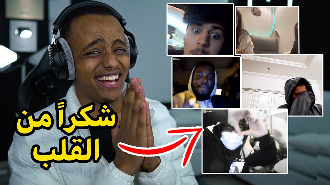 بمناسبة 11 مليون إذا عرفتني أعطيك بلستيشن 5😱+(من لا يشكر الناس لا يشكر الله🌹)