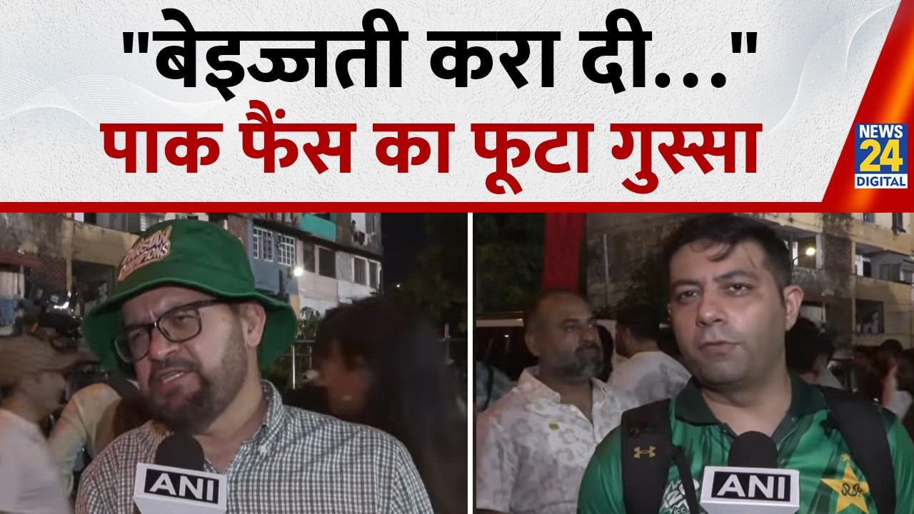 India Vs Pakistan T20 Match: बेइज्जती करा दिया…हार के बाद अपनी टीम पर भड़के पाकिस्तानी फैंस