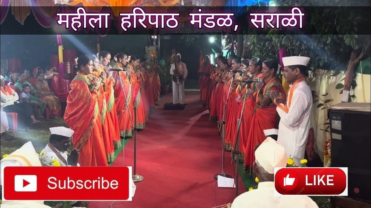 [ NAVRATRI 2023/पाचवी माळ ] महीला हरिपाठ मंडळ, सरोळी