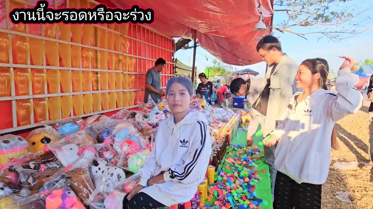 งานนี้จะรอดหรือจะร่วง​เรื่องน้องขวัญอยากมี​แฟนอายุแก่กว่า​ 30 มกราคม ค.ศ. 2026