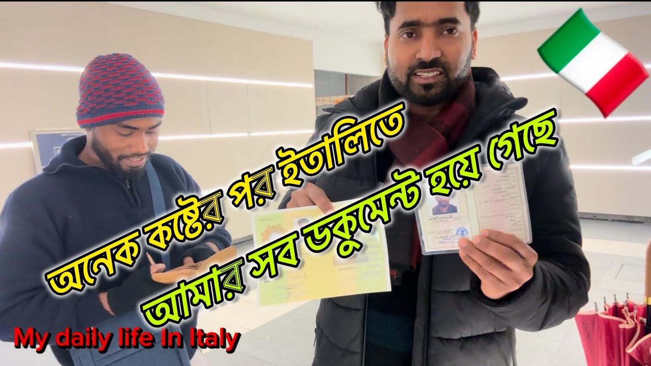 উন্নত মানের জীবনের আশায় মৃত্যুর সাথে লড়াই করে স্বপ্নের দেশ ইতালি পাড়ি জমাই