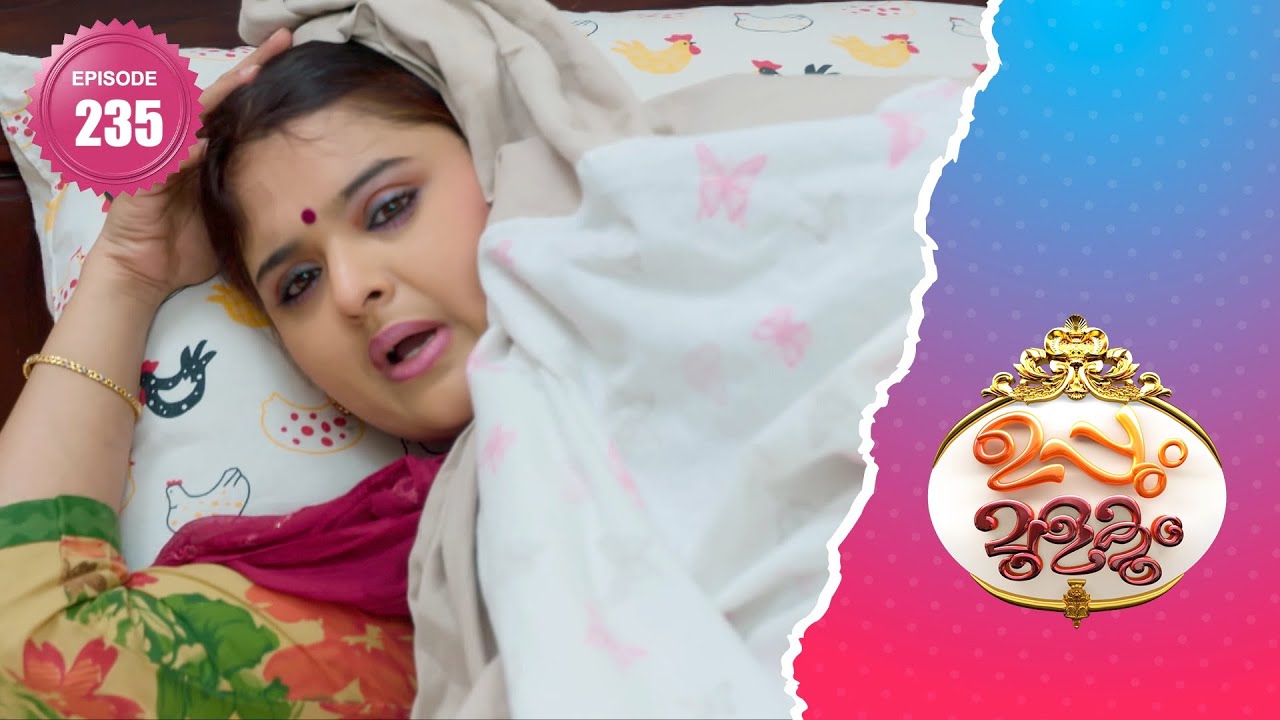 Uppum Mulakum 2│Flowers│EP# 235