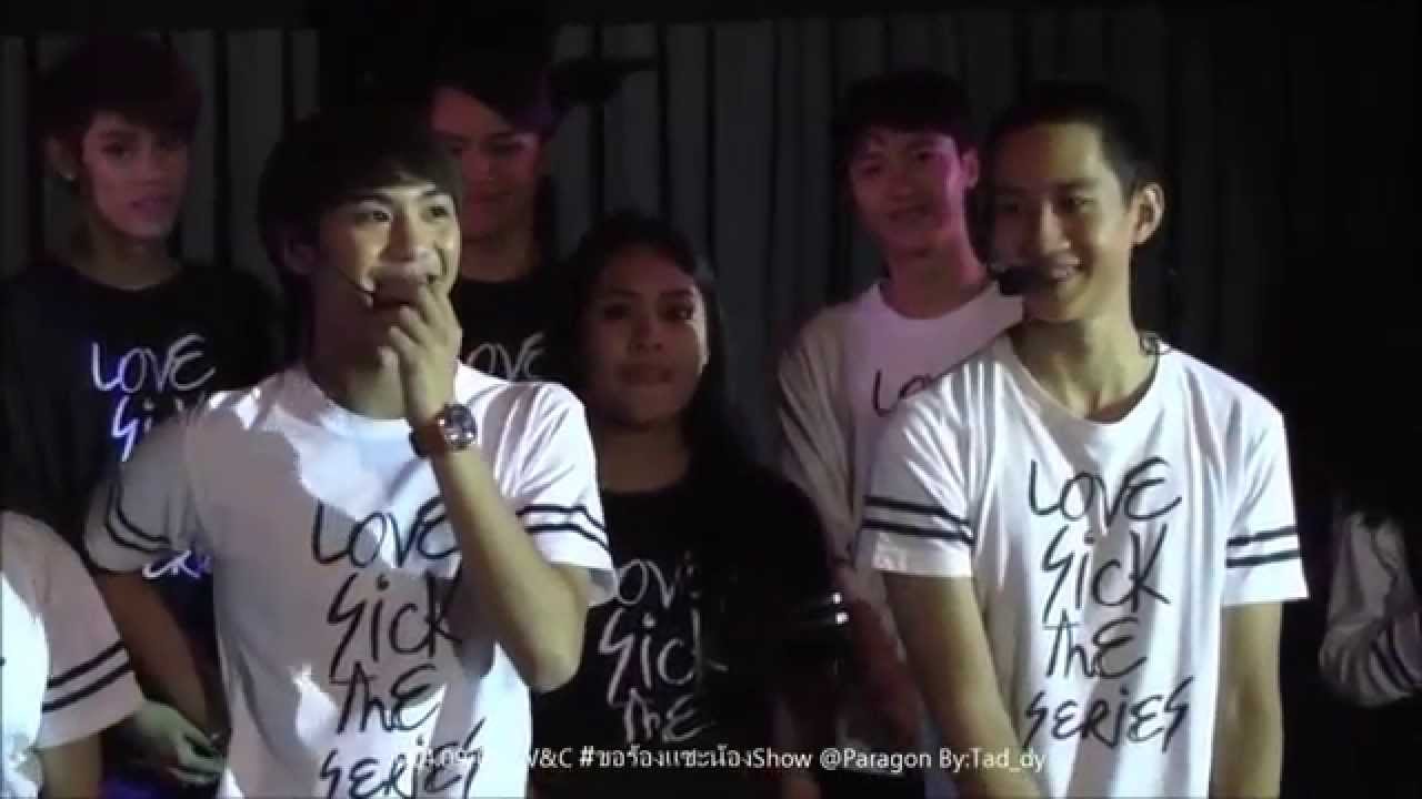 2014.09-07: W&C #ขอร้องแซะน้องShow #lovesicktheseries - สั่น (END)