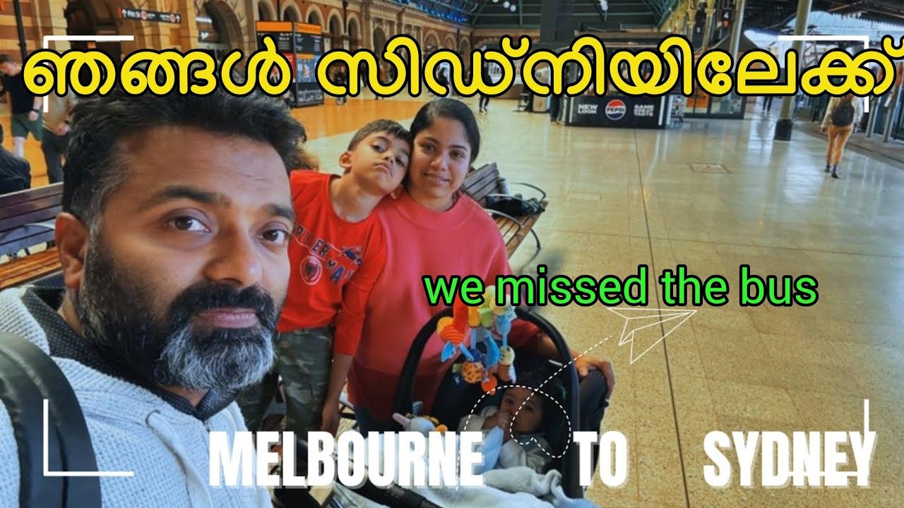 ഞങ്ങൾ Sydney യിലേക്ക് | Dew Drops