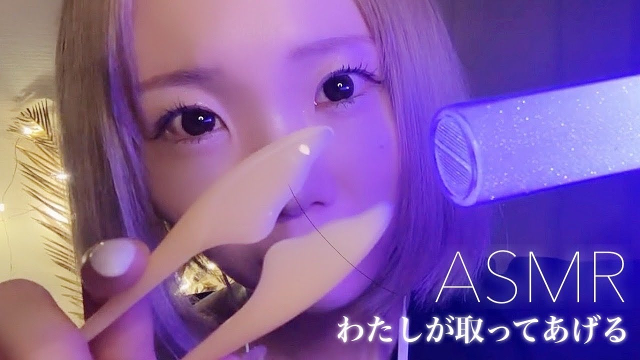 【ASMR】毛がついてるよ！取ってあげる✨🪞you have a one hair screen.