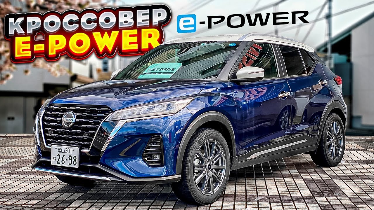 НОВЫЙ Nissan Kicks e-power (2023 год) за 1.2 МЛН рублей 😱