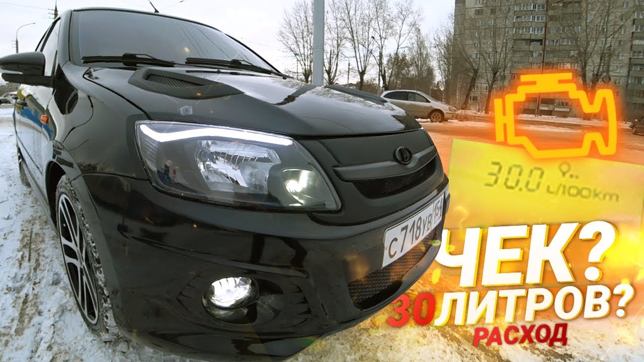 ХЕЙТЕРЫ ПРОКЛЯЛИ мою Лада Гранта