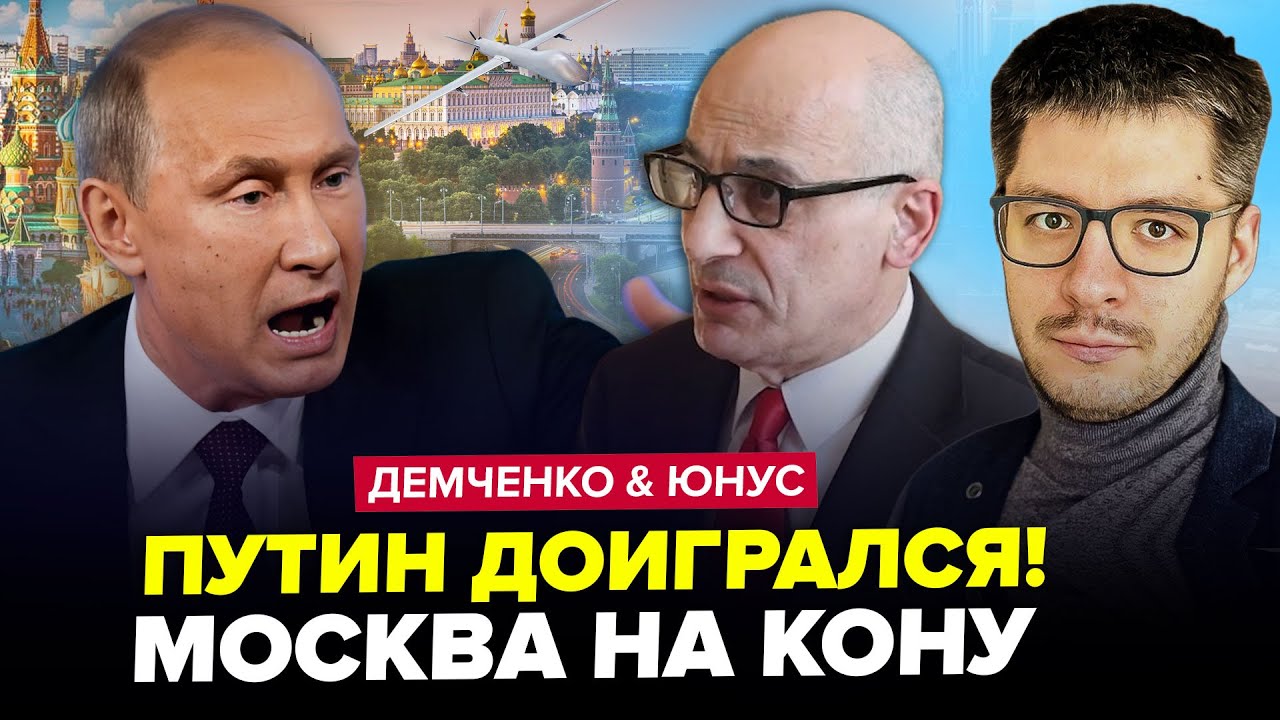 🔥Началось! Взгляните, чей ДОМ РАЗНЕСЛИ в РФ. Путин ШОКИРОВАЛ всю МОСКВУ. ДЕМЧЕНКО & ЮНУС. Лучшее