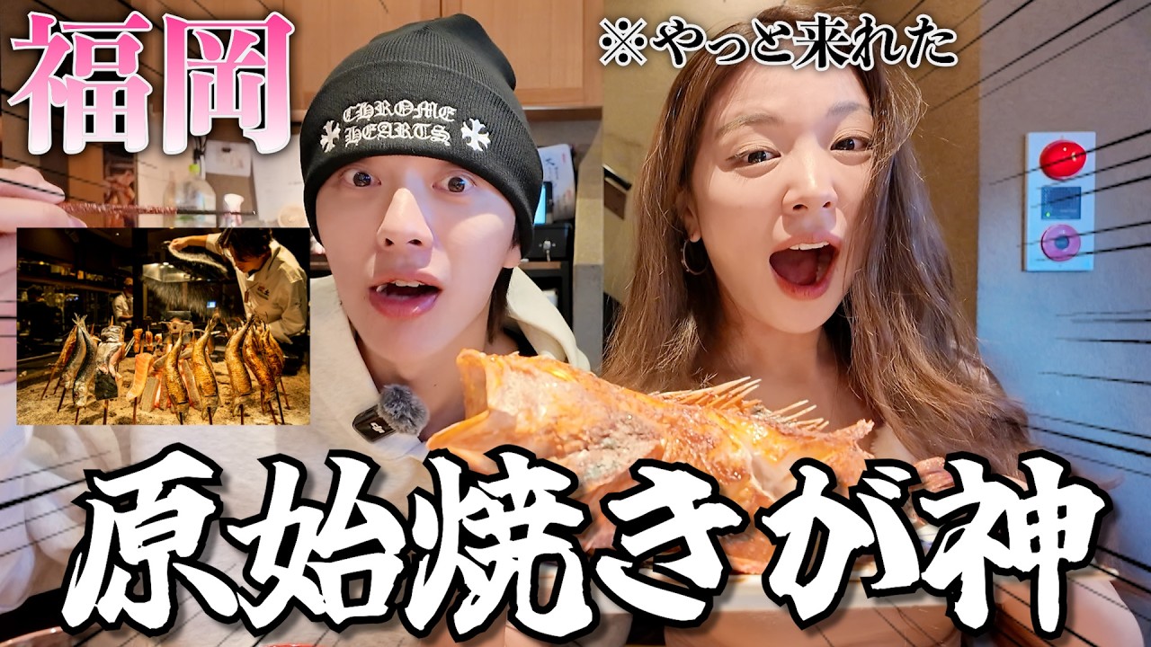 福岡でずっと行ってみたかった念願のお店が美味しすぎて感激した韓国人女www