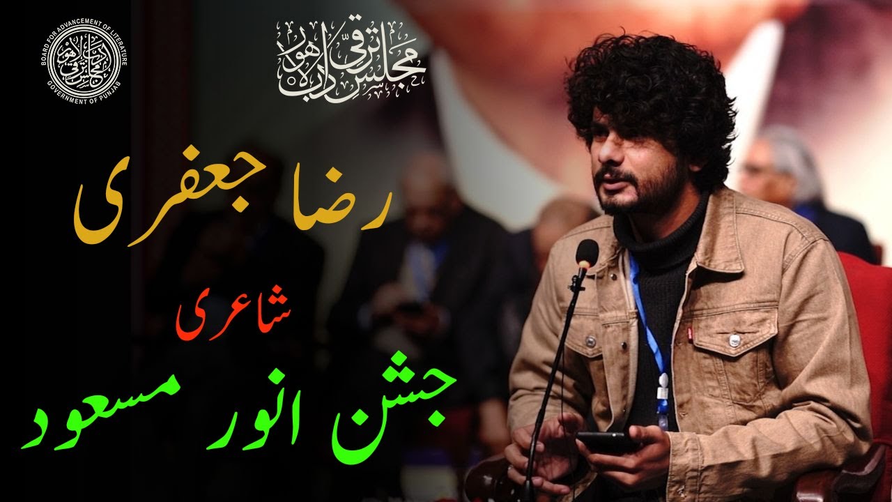 Raza Jaffri Poetry | Jashan e Anwar Masood 2026 | Grand Mushaira | Majlis Taraqi Adab
