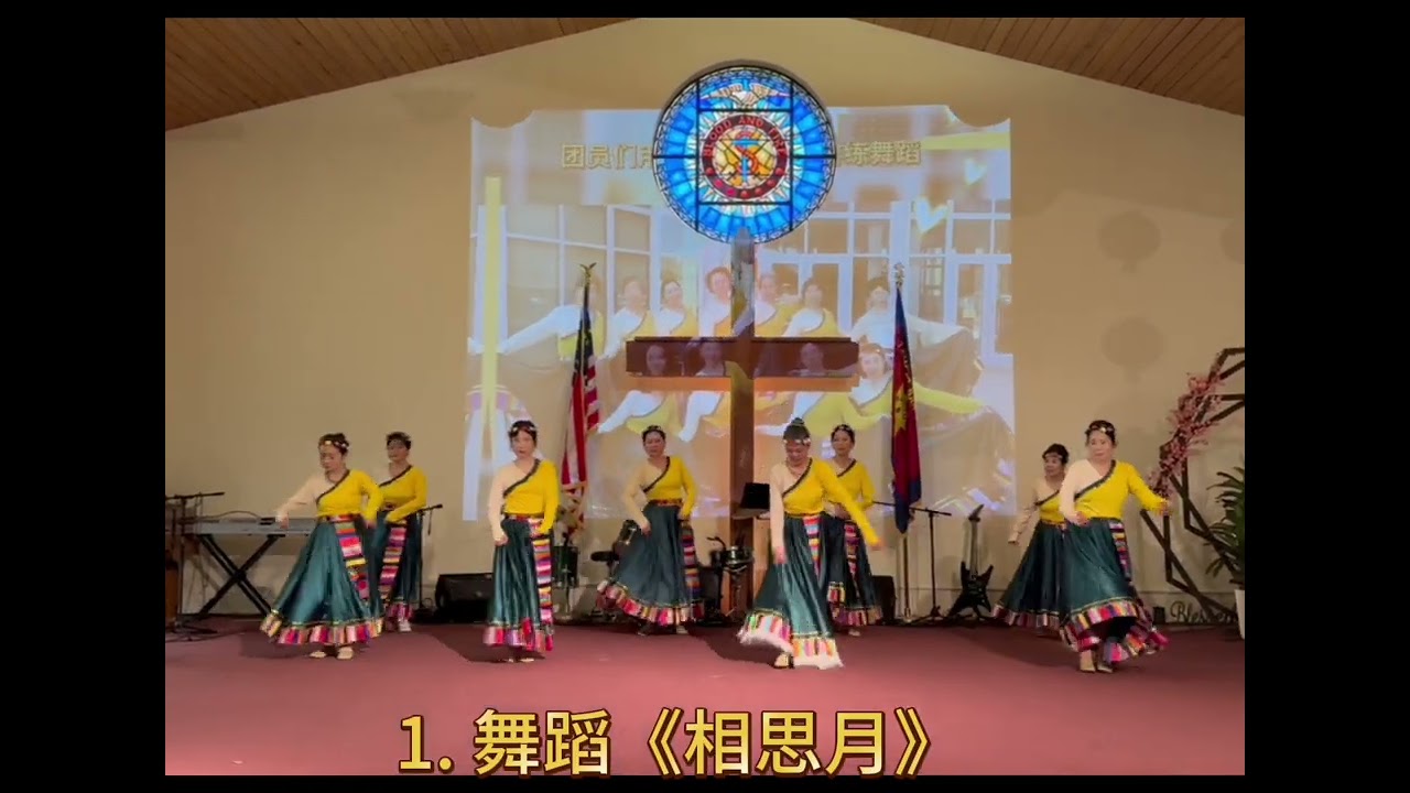 春笑艺术团救世军迎春联欢演出2026.2.28