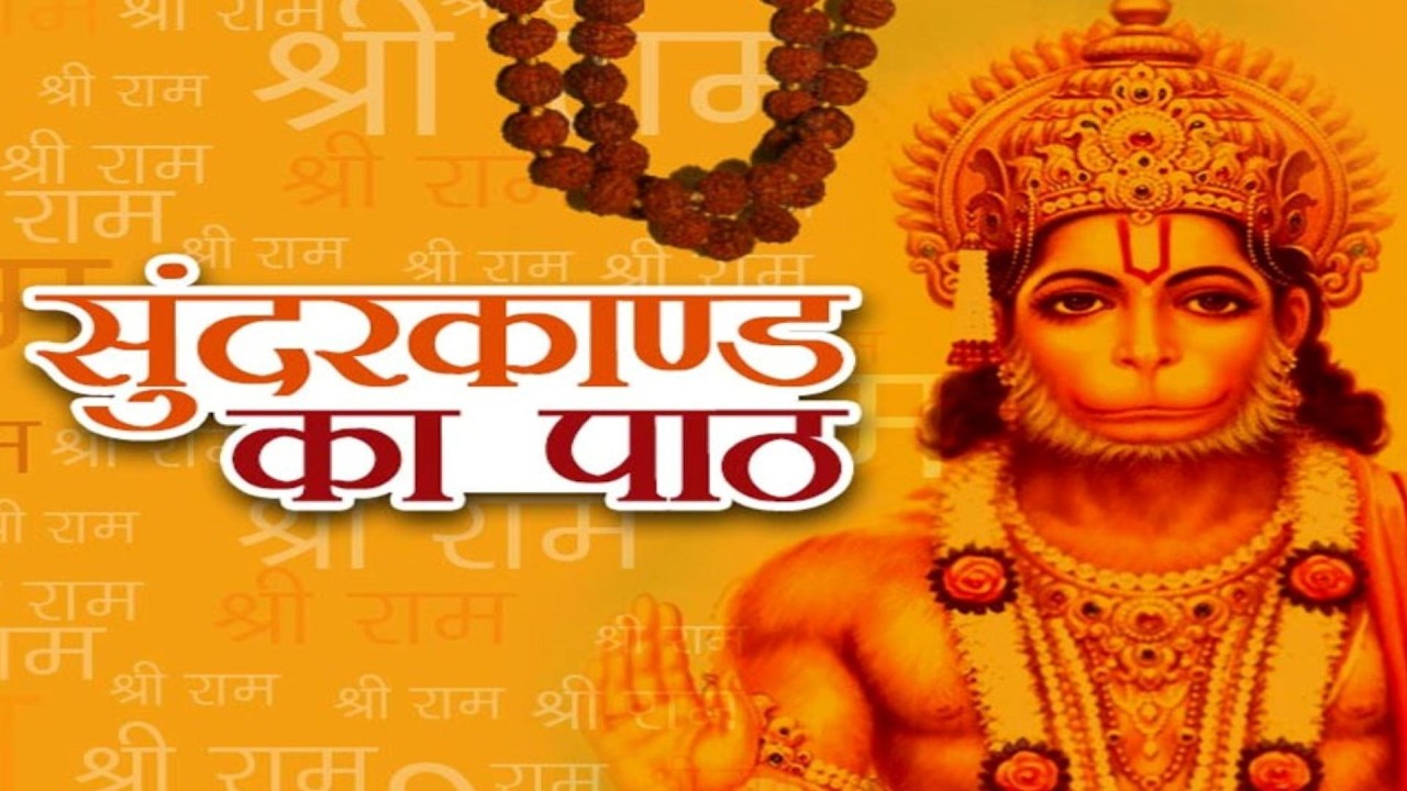 SUNDARKANDA PATHA || सम्पूर्ण सुंदर कांड पाठ || ସଂପୂର୍ଣ୍ଣ ସୁନ୍ଦରକାଣ୍ଡ ପାଠ || Live Stream