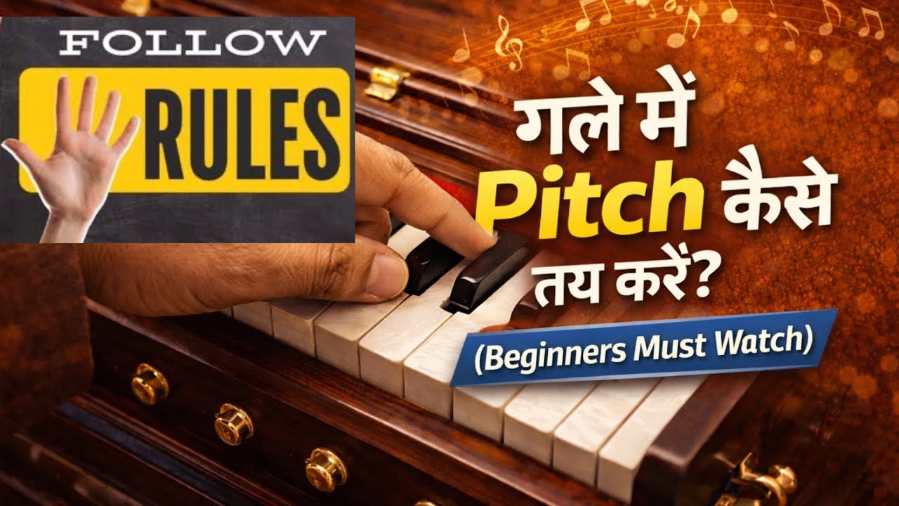 गले में PITCH कैसे निर्धारित करें?| SCALE | Beginners MUST WATCH | 5 GOLDEN RULES