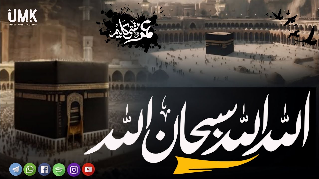 Best Hamd : Allahu Allah Subhanallah (Must Listen!) | Top Islamic Hamd