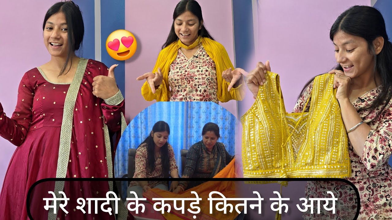 कितने महंगे हैं सारे कपड़े? पहली बार लिए मैंने खुद के पसंद के कपड़े||