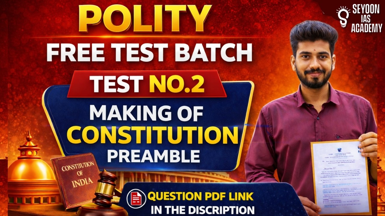 TNPSC GROUP I, II/IIA,IV | JANANAYAGAM - POLITY FREE TEST BATCH | TEST 02 | SEYOON IAS ACADEMY