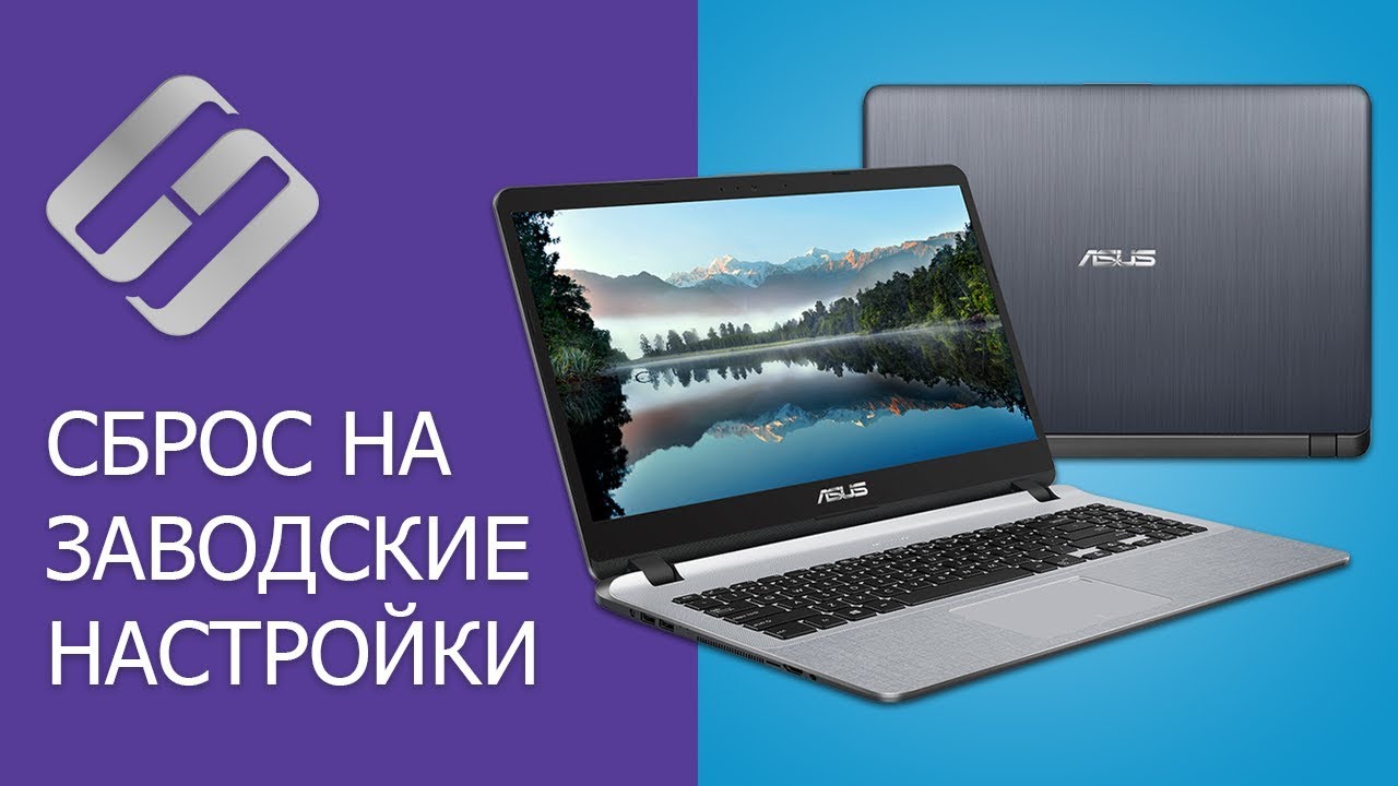 👨‍💻 Как сбросить Windows ноутбук 💻 к заводским настройкам (Factory or Hard Reset) в 2021