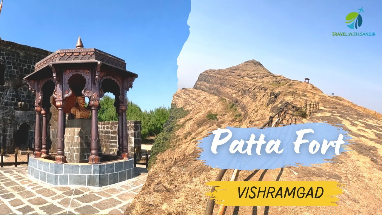 पट्टा किल्ला | Patta fort | विश्रामगड | गडाची  संपुर्ण माहिती | Vishramgad | Patta Killa