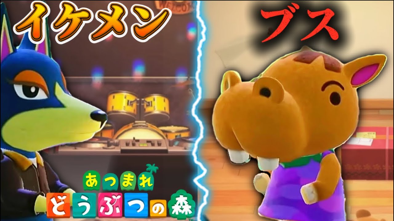 ブサイクに厳しすぎるあつ森実況。
