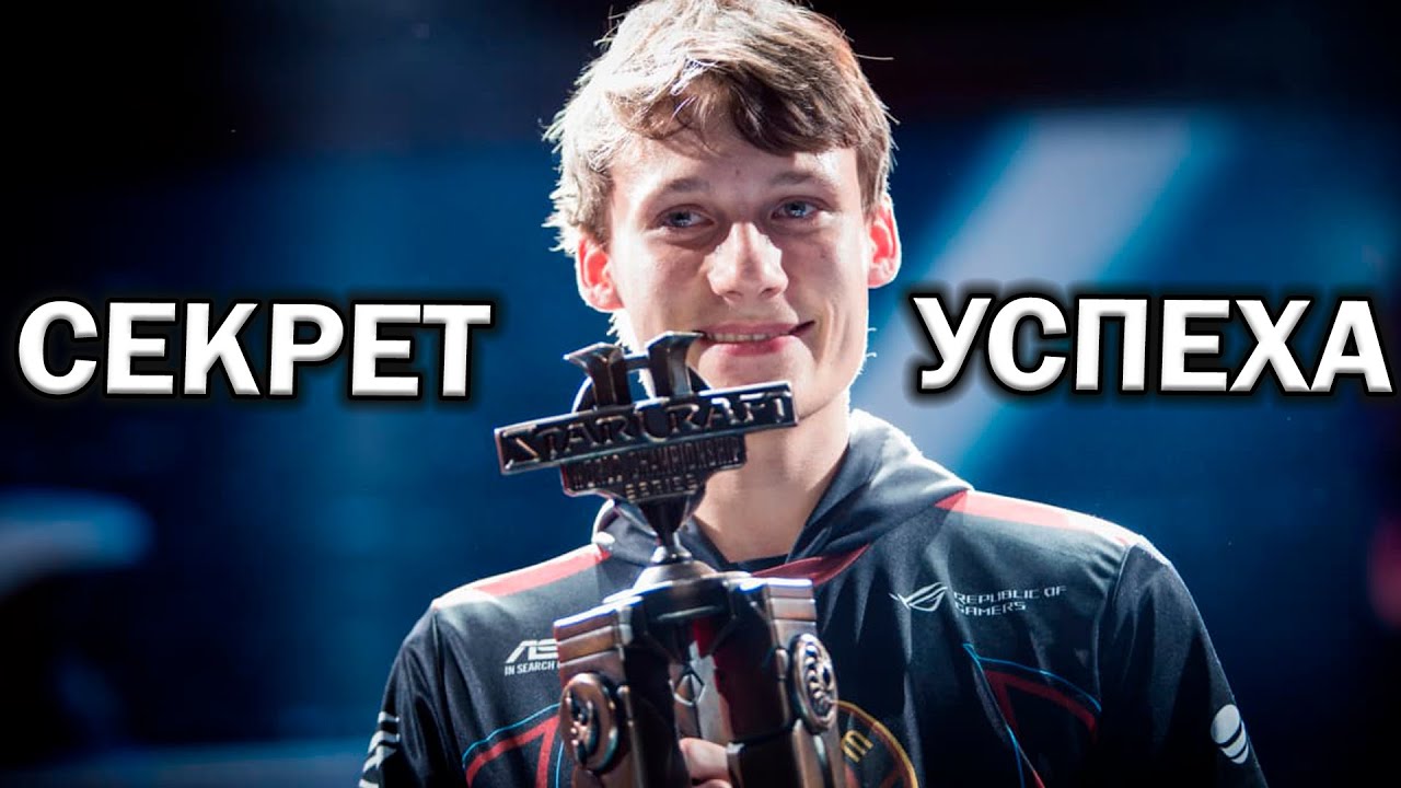 Секрет успеха Serral'a : особенности игры и история карьеры лучшего игрока мира в StarCraft 2