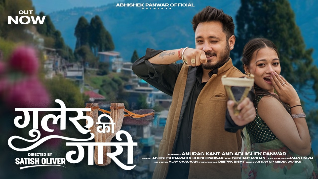 GULERU KI GARI | Anurag Kant, Abhishek Panwar | New Garhwali song 2026 |