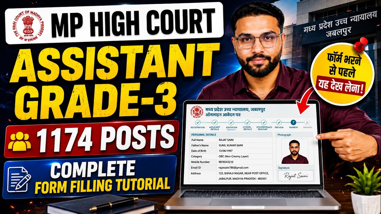 MP High court vacancy 2026 | MP high court form fill up 2026