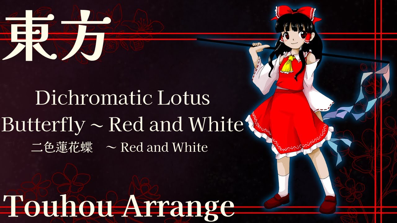 Dichromatic Lotus Butterfly ~ Red and White [stixel mix]