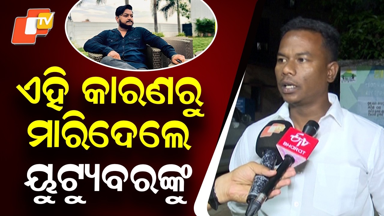 Murder in Bhubaneswar: Youth Dies After Stabbing Incident in Rasulgarh