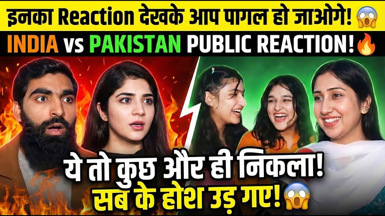 PAKISTAN PUBLIC Crying on INDIA 😭  Panga Mat Lo Funny Reaction 😂🇮🇳 2026, @Rajanimesreactions #funny