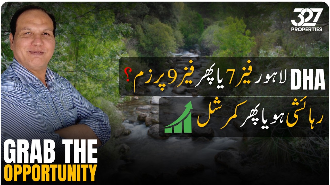 DHA Lahore Phase 9 Prism vs Phase 7 | Investment vs Residence | Latest Price | Commercial Plot Opp