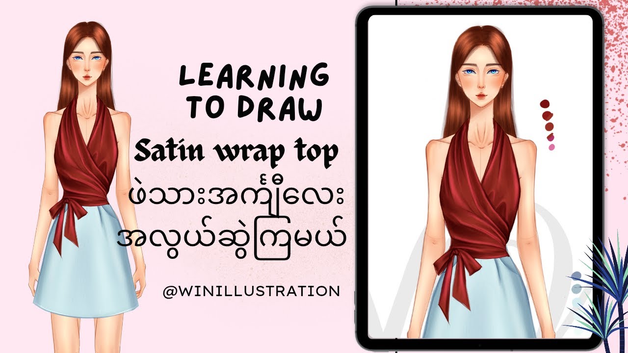 Satin wrap top ဖဲသား​အင်္ကျီ​လေးလွယ်လွယ်ဆွဲကြမယ် #digitalillustration #fashionillustration