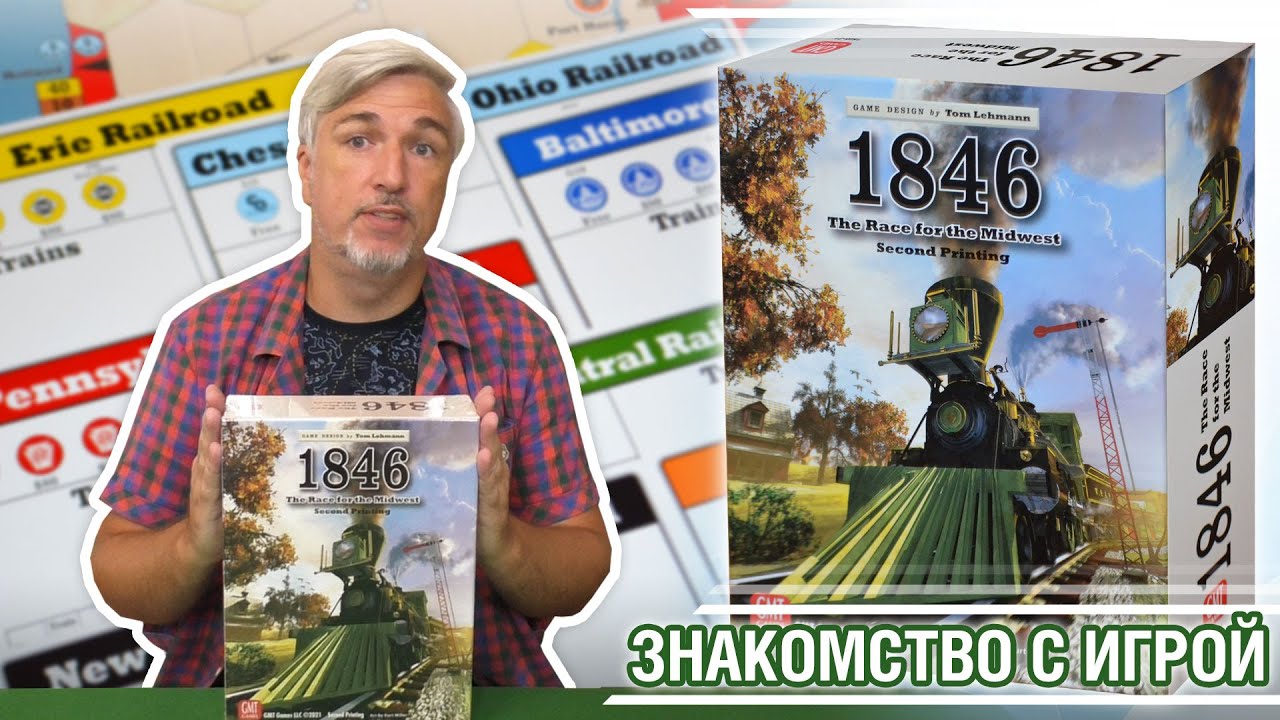 Знакомство с настольной игрой 