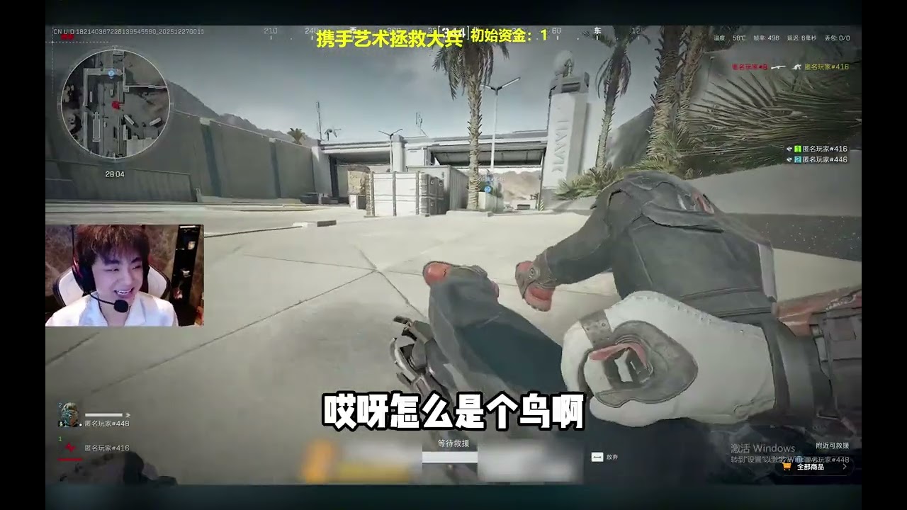 布鲁斯艺术拯救大兵1号成功 @南波万（三角洲萝莉）  #三角洲行动#三角洲s7阿萨拉新赛季 #三角洲行动欢乐剧场#南波万三角洲行动 #南波万创作者激励活动