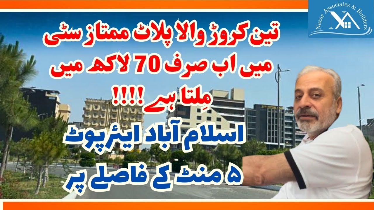Mumtaz City | Islamabad | New Islamabad International Airport | City Tour | Instalment | For Sale